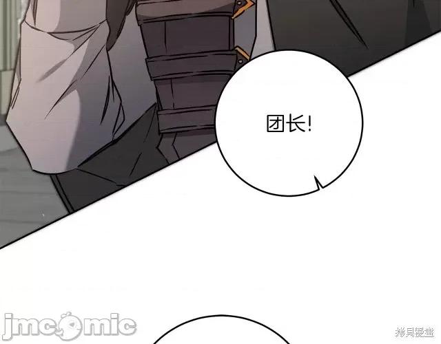 成为小说中的恶役女王 成为小说中的恶役女王第62话.zip 第176页