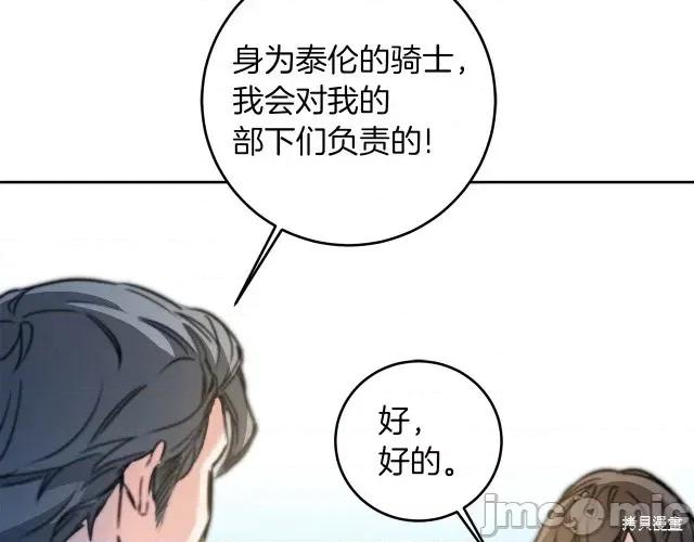 成为小说中的恶役女王 成为小说中的恶役女王第62话.zip 第177页