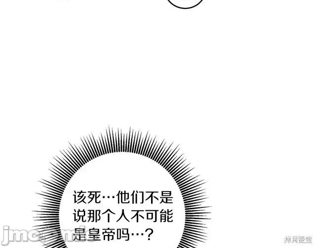 成为小说中的恶役女王 成为小说中的恶役女王第62话.zip 第179页