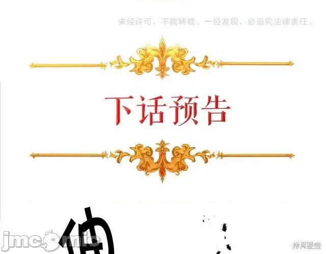 成为小说中的恶役女王 成为小说中的恶役女王第62话.zip 第182页