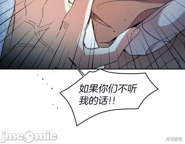 成为小说中的恶役女王 成为小说中的恶役女王第62话.zip 第184页