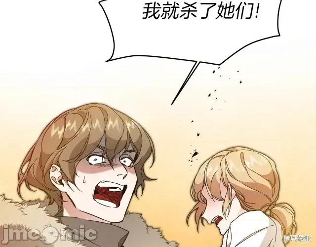 成为小说中的恶役女王 成为小说中的恶役女王第62话.zip 第186页