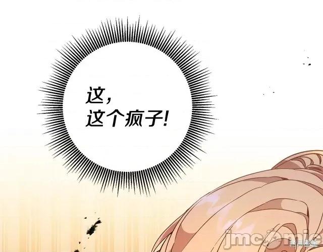 成为小说中的恶役女王 成为小说中的恶役女王第62话.zip 第189页