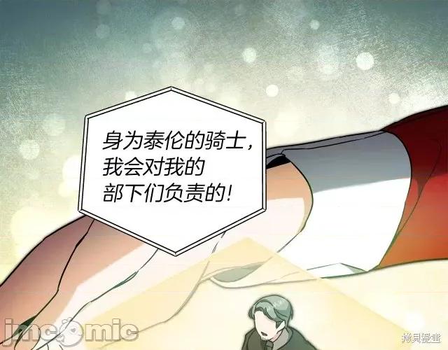 成为小说中的恶役女王 成为小说中的恶役女王第63话.zip 第1页