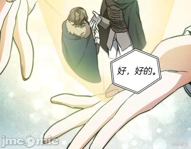 成为小说中的恶役女王 成为小说中的恶役女王第63话.zip 第2页