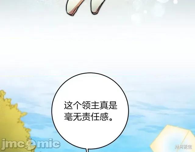 成为小说中的恶役女王 成为小说中的恶役女王第63话.zip 第3页