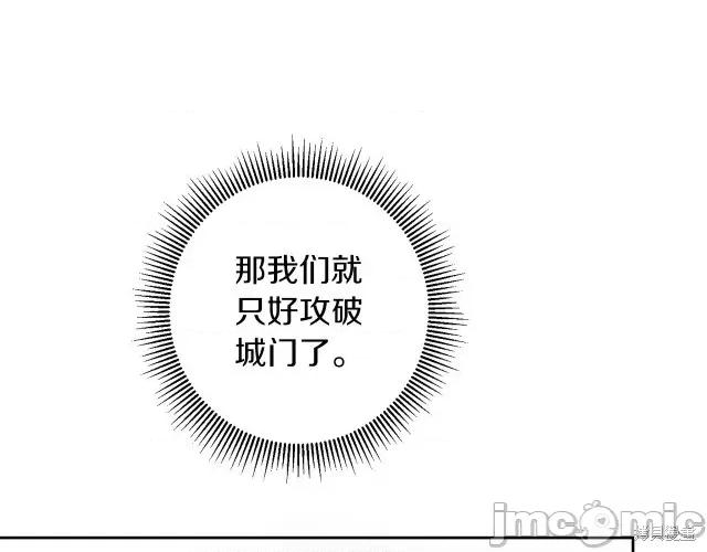 成为小说中的恶役女王 成为小说中的恶役女王第63话.zip 第6页