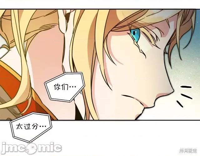 成为小说中的恶役女王 成为小说中的恶役女王第63话.zip 第11页