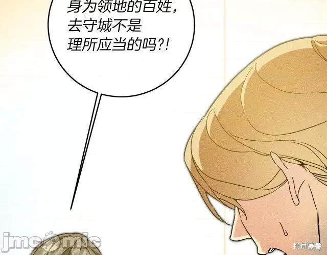 成为小说中的恶役女王 成为小说中的恶役女王第63话.zip 第18页