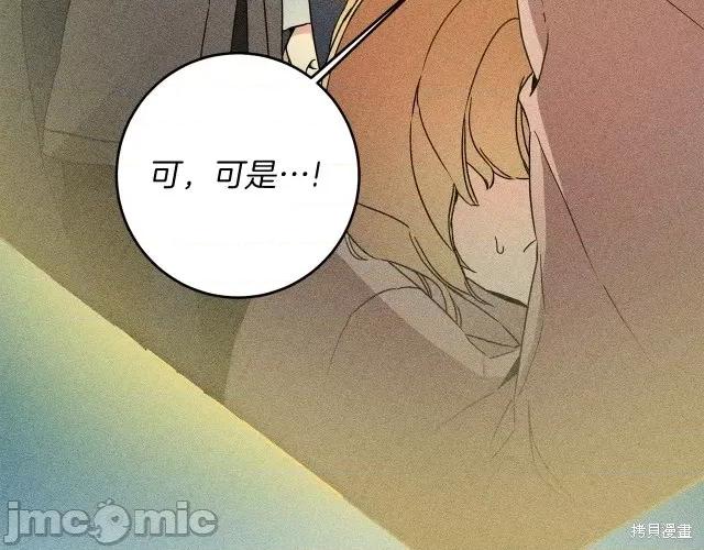 成为小说中的恶役女王 成为小说中的恶役女王第63话.zip 第20页