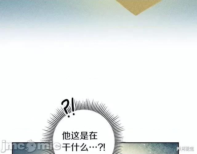 成为小说中的恶役女王 成为小说中的恶役女王第63话.zip 第21页