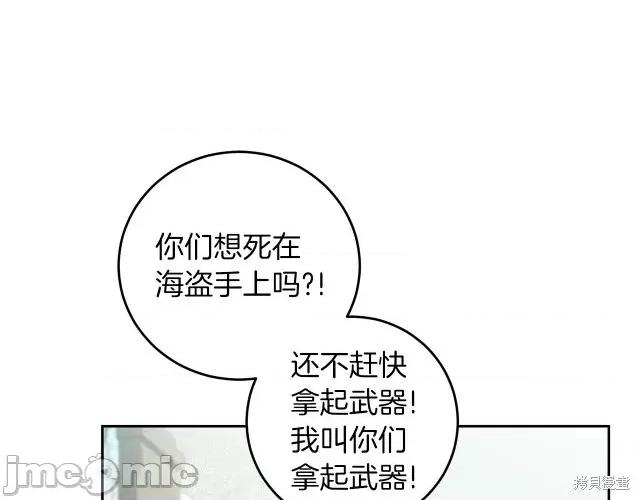成为小说中的恶役女王 成为小说中的恶役女王第63话.zip 第24页