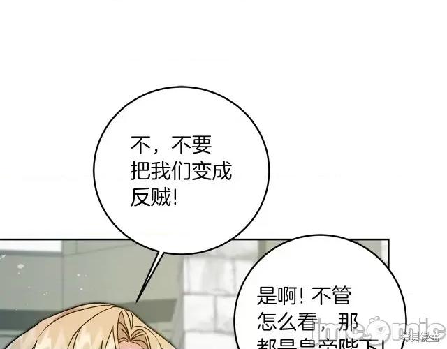 成为小说中的恶役女王 成为小说中的恶役女王第63话.zip 第26页
