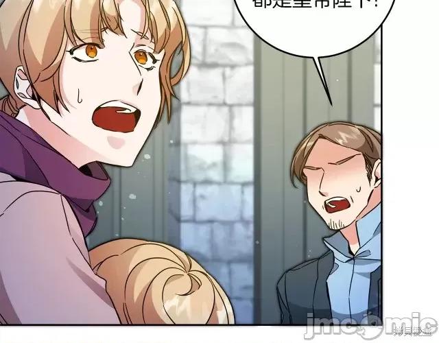 成为小说中的恶役女王 成为小说中的恶役女王第63话.zip 第27页
