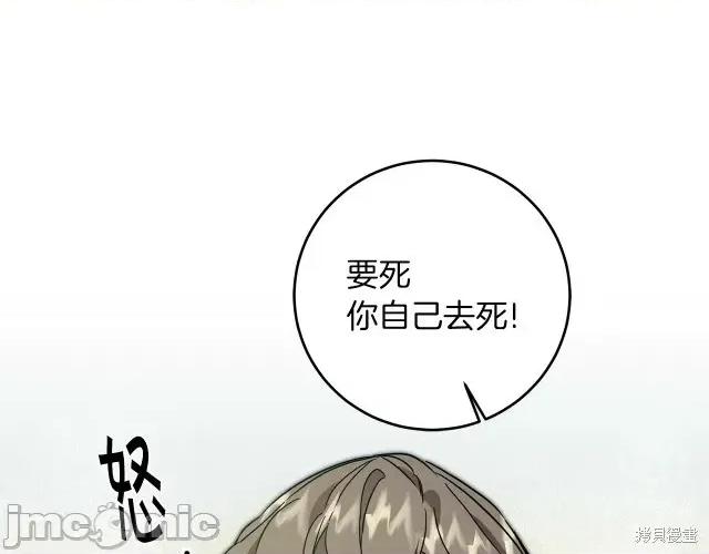 成为小说中的恶役女王 成为小说中的恶役女王第63话.zip 第28页