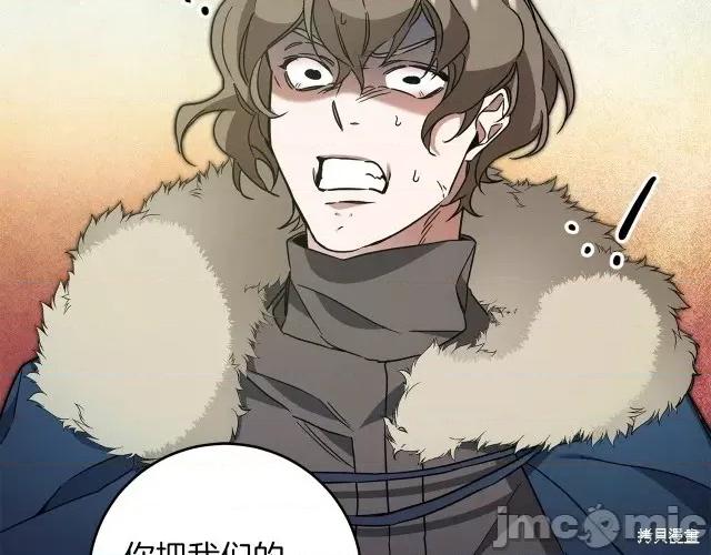 成为小说中的恶役女王 成为小说中的恶役女王第63话.zip 第29页