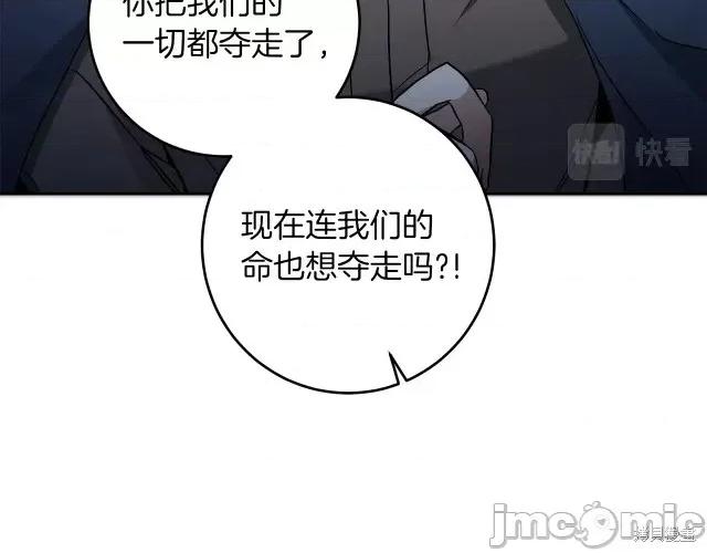 成为小说中的恶役女王 成为小说中的恶役女王第63话.zip 第30页