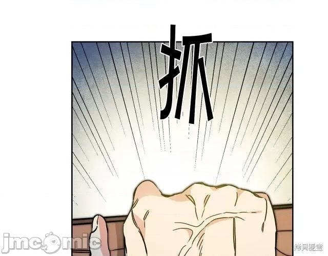 成为小说中的恶役女王 成为小说中的恶役女王第63话.zip 第31页