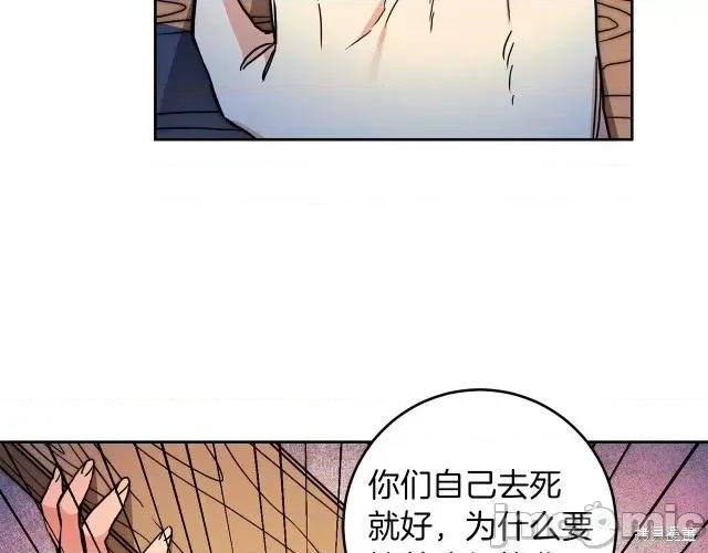 成为小说中的恶役女王 成为小说中的恶役女王第63话.zip 第32页