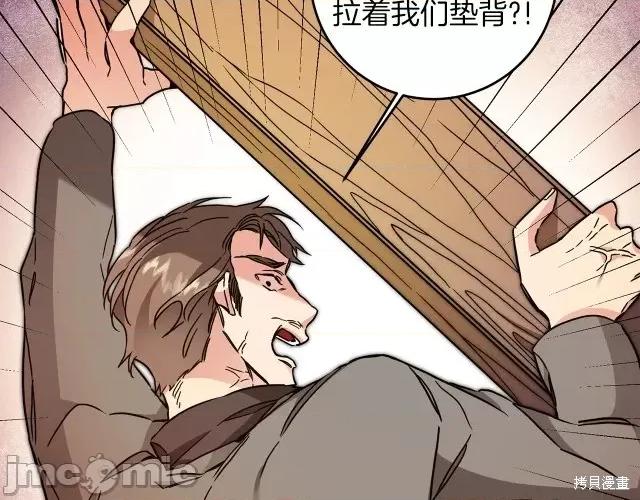 成为小说中的恶役女王 成为小说中的恶役女王第63话.zip 第33页