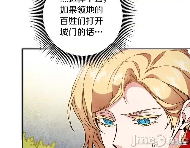 成为小说中的恶役女王 成为小说中的恶役女王第63话.zip 第39页