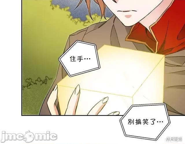 成为小说中的恶役女王 成为小说中的恶役女王第63话.zip 第40页