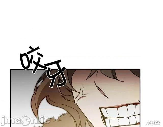 成为小说中的恶役女王 成为小说中的恶役女王第63话.zip 第41页