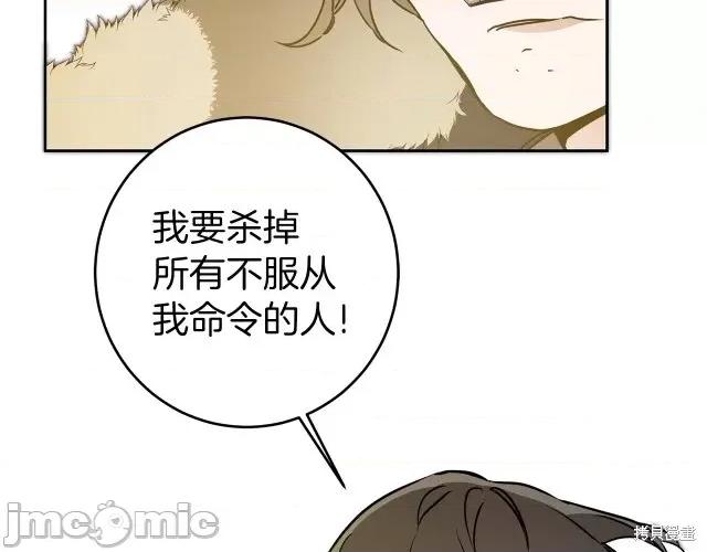 成为小说中的恶役女王 成为小说中的恶役女王第63话.zip 第42页