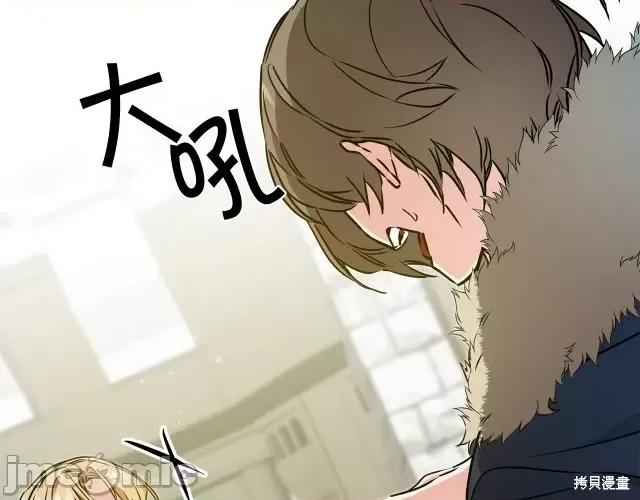 成为小说中的恶役女王 成为小说中的恶役女王第63话.zip 第43页