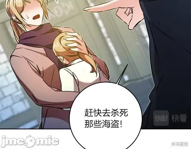 成为小说中的恶役女王 成为小说中的恶役女王第63话.zip 第44页