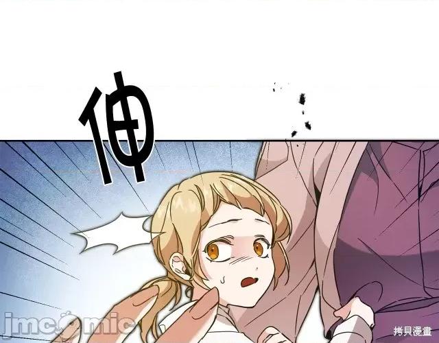 成为小说中的恶役女王 成为小说中的恶役女王第63话.zip 第46页