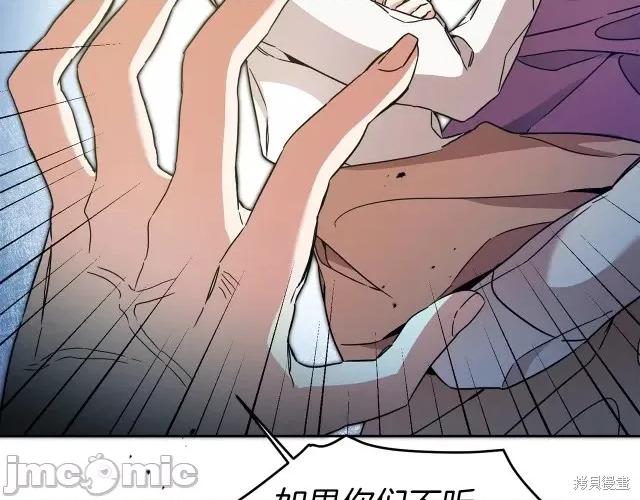成为小说中的恶役女王 成为小说中的恶役女王第63话.zip 第47页
