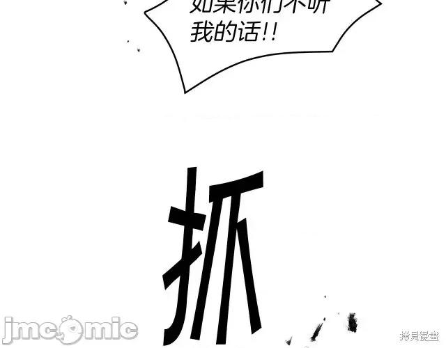 成为小说中的恶役女王 成为小说中的恶役女王第63话.zip 第48页