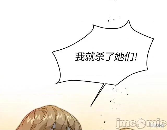 成为小说中的恶役女王 成为小说中的恶役女王第63话.zip 第49页