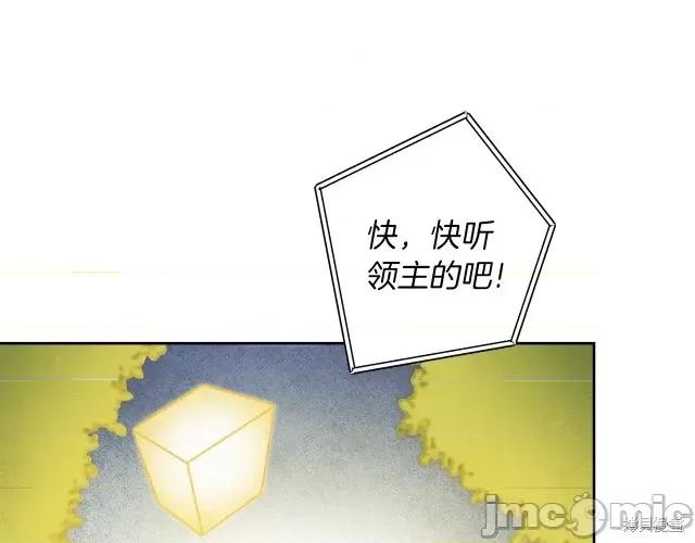 成为小说中的恶役女王 成为小说中的恶役女王第63话.zip 第56页