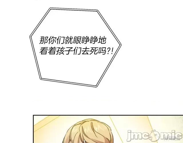 成为小说中的恶役女王 成为小说中的恶役女王第63话.zip 第59页