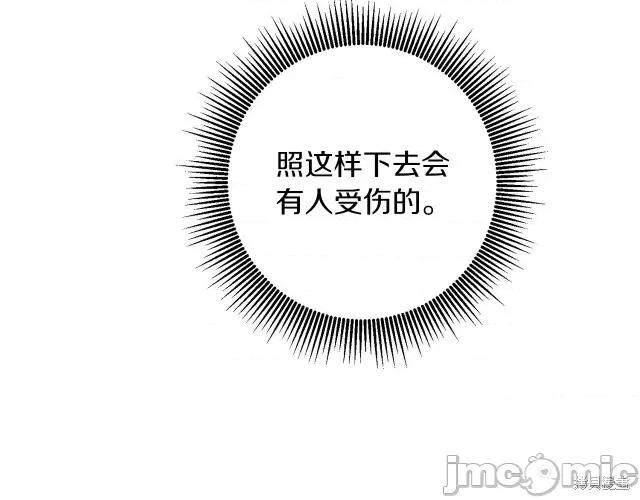 成为小说中的恶役女王 成为小说中的恶役女王第63话.zip 第61页
