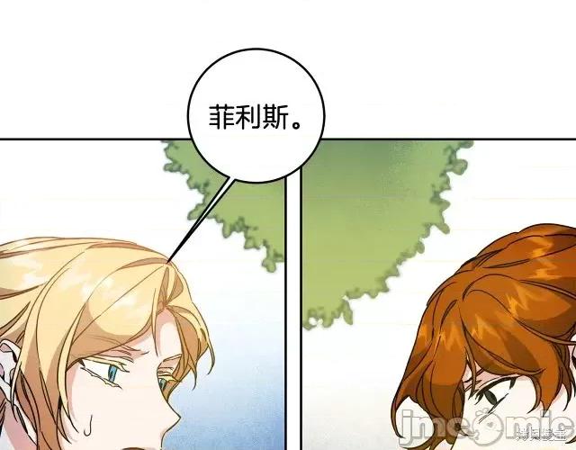成为小说中的恶役女王 成为小说中的恶役女王第63话.zip 第62页