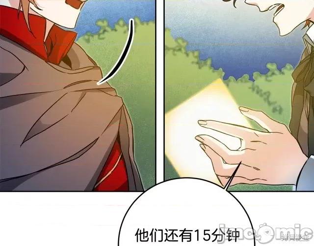 成为小说中的恶役女王 成为小说中的恶役女王第63话.zip 第63页