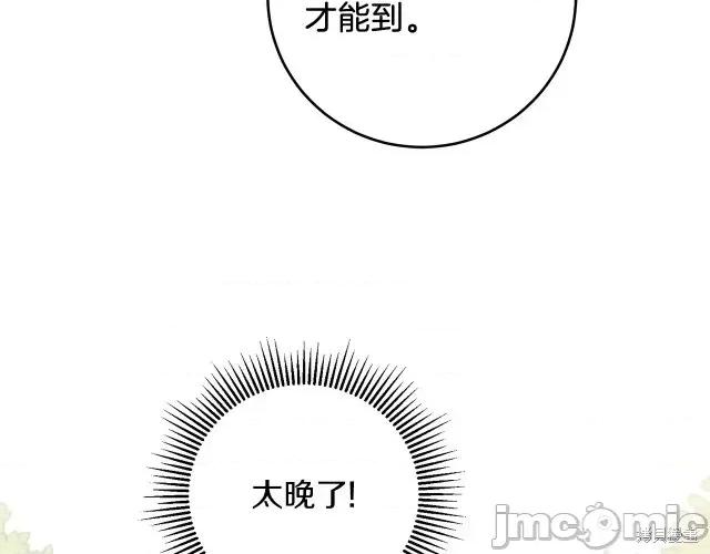 成为小说中的恶役女王 成为小说中的恶役女王第63话.zip 第64页