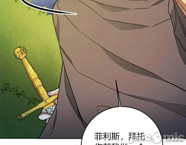 成为小说中的恶役女王 成为小说中的恶役女王第63话.zip 第66页