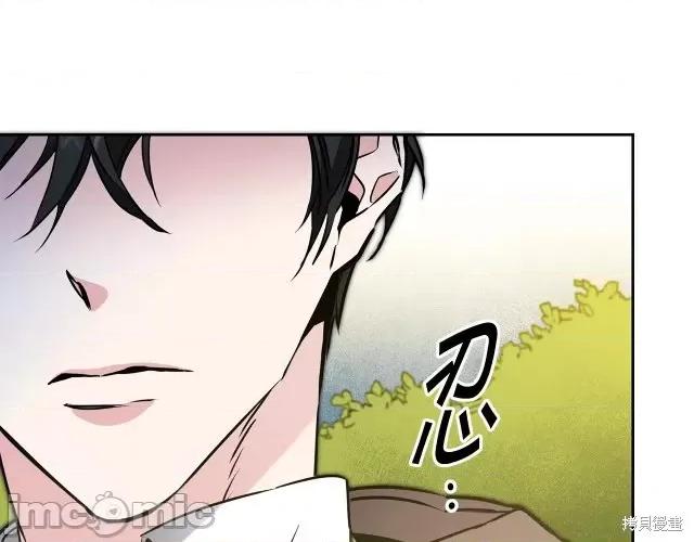 成为小说中的恶役女王 成为小说中的恶役女王第63话.zip 第78页