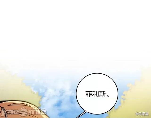 成为小说中的恶役女王 成为小说中的恶役女王第63话.zip 第83页