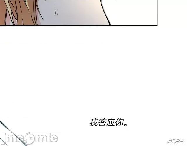 成为小说中的恶役女王 成为小说中的恶役女王第63话.zip 第87页