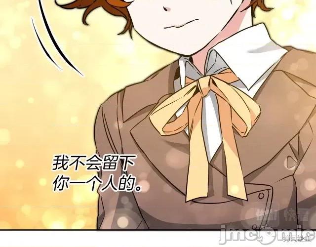 成为小说中的恶役女王 成为小说中的恶役女王第63话.zip 第89页