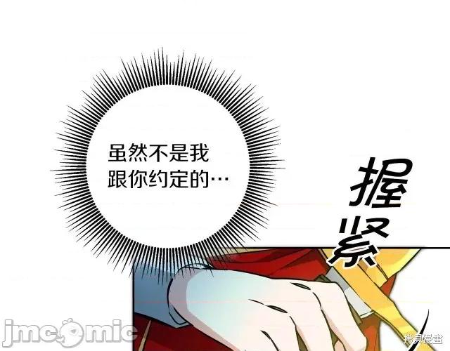 成为小说中的恶役女王 成为小说中的恶役女王第63话.zip 第91页