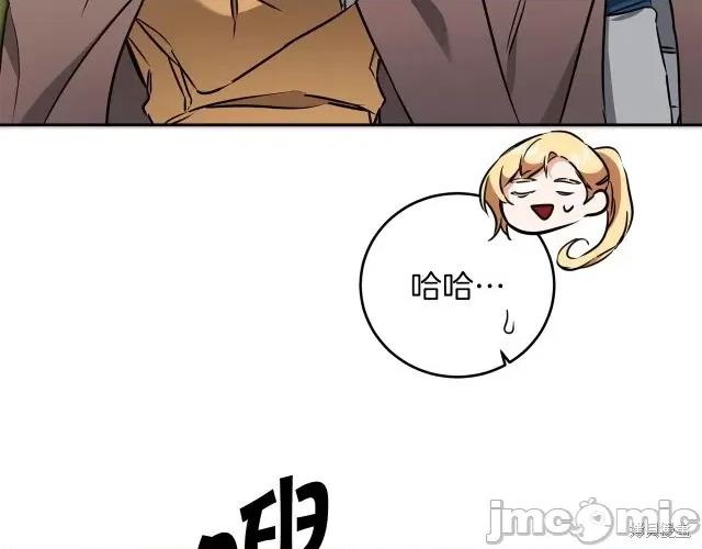 成为小说中的恶役女王 成为小说中的恶役女王第63话.zip 第95页