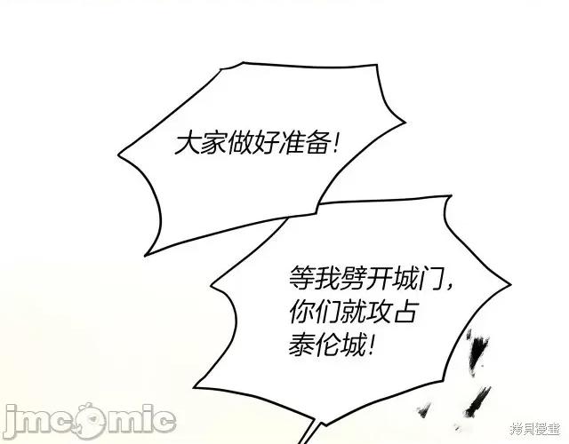 成为小说中的恶役女王 成为小说中的恶役女王第63话.zip 第98页