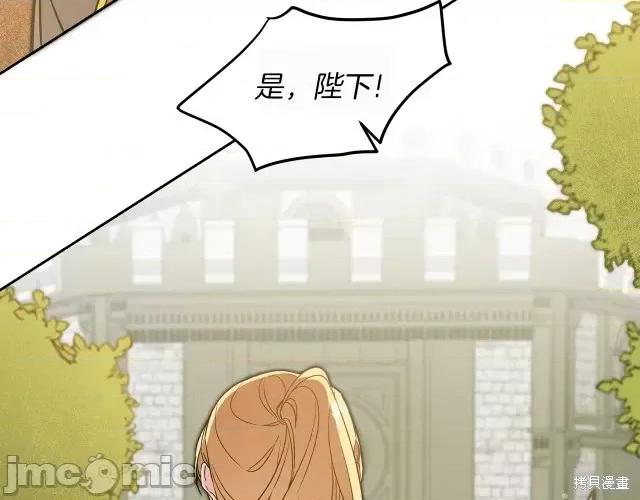 成为小说中的恶役女王 成为小说中的恶役女王第63话.zip 第101页