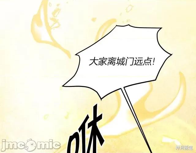 成为小说中的恶役女王 成为小说中的恶役女王第63话.zip 第103页